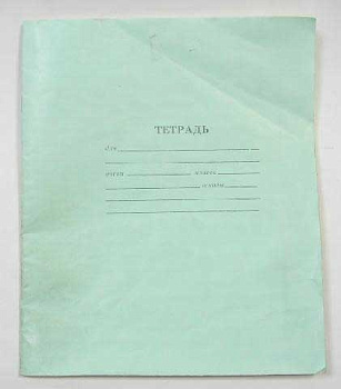 Тетрадь 18л. (линейка) ТОМСК