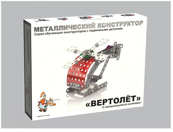 Конструктор мет. с подвиж.дет. Вертолет (113эл) 02028 (Дес.Кор.)