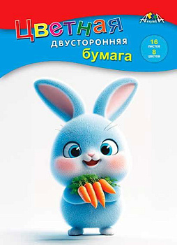 Бумага цв. двухстор. А4 16л. 8цв. АППЛИКА "Пушистый зайка" С0235-44 на скобе