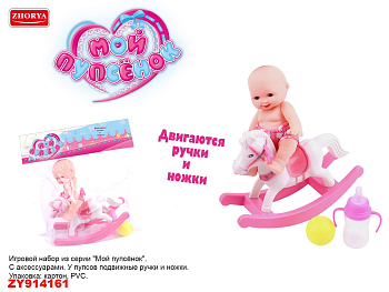 Пупсик ZYK-075D-6/JM520-2 на качалке с бутылочкой в пакете