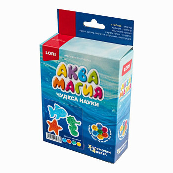 Чудеса науки Аквамагия Морские обитатели Оп-126 (Колорит)