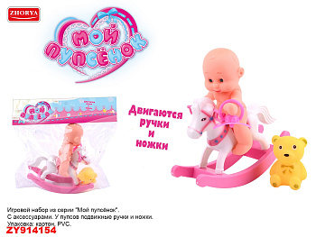 Пупсик ZYK-075D-2/JM510-2 на качалке с игрушкой в пакете