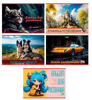 Альбом для рисования 24л. ХАТ "Ассорти-Выпуск №4" ЕСО на скобе