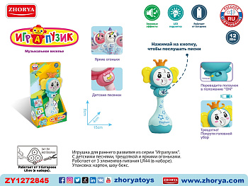 Погремушка A3037-3 в/к