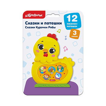 Сказки Курочки Рябы (Сказки и потешки) 3408 (Азбукварик)