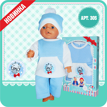 Одежда д/пупса Анорак с брючками и беретом 305