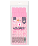 Закладки д/книг ДПС "Розовая волна" 2935/8-121 самоклеящиеся (8шт.)