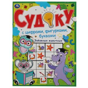 Книга-активити А4 Судоку с цифрами, фигурками, буквами Забавные животные 978-5-5