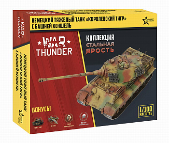 Немецкий танк "Королевский Тигр" WT 77409 (Звезда)