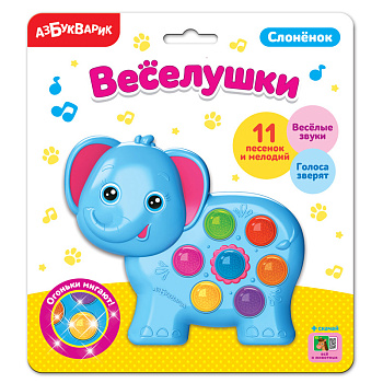 Слоненок (Веселушки) 2235 (Азбукварик)