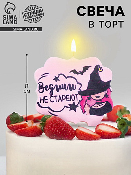 Свеча для торта 8см (лавандовая) 7761399