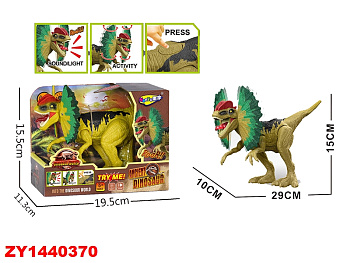 Динозавр Дилофозавр NY083-A на батар. в/к