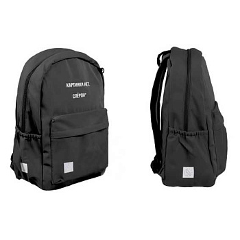 Рюкзак КОКОС CoolDay "Картинки нет. Спёрли" 250071 ткань,1отд.,40*30*18см