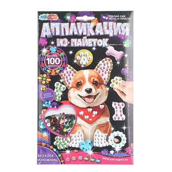 Аппликация из пайеток на черном фоне в конверте МУЛЬТИ АРТ (17х23см) Корги SEQPACK-BLACK-126705