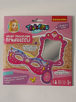 Bondibon Набор д/творчества Набор маленькой принцессы ВВ2645