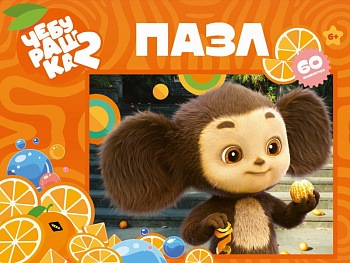 Пазлы (60эл) Чебурашка ПУ60-3104