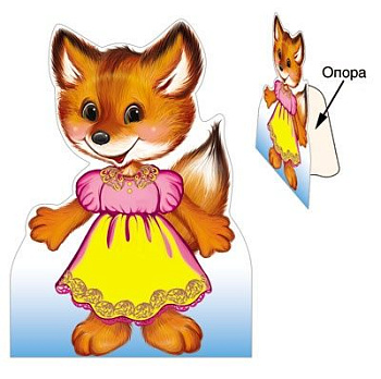 Стойка - Лисичка (в индивидуальном пакете с европодвесом) ГС1-7938-П