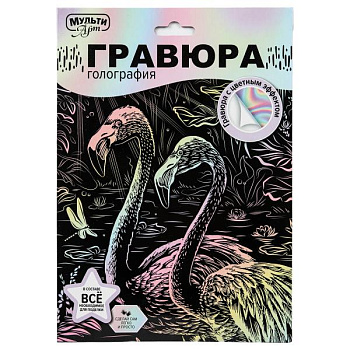Гравюра пастель МУЛЬТИ АРТ (18х24см) фламинго SCRPAST-118494