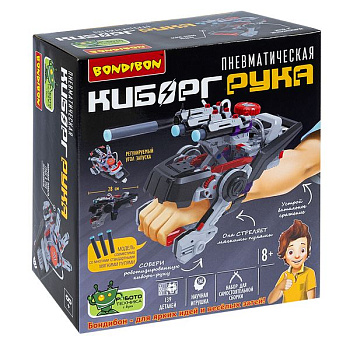 Bondibon Робототехника Пневматическая Киборг-рука (139дет) ВВ6482