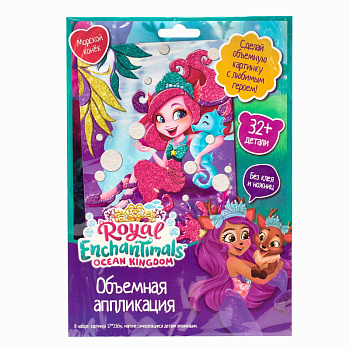 Аппликация EVA на картоне Enchantimals Морской конек 07231 (Оригами)
