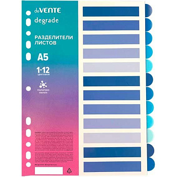 Разделитель листов пластик. А5 deVENTE "Degrade" 3051402 синий,цветовой (12шт)