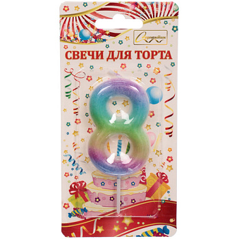 Свеча д/торта Радуга (6х4см) Цифра 8 448-260