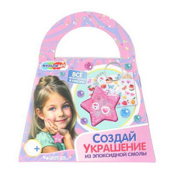 Набор д/создания украшений из эпоксидной смолы MultiArt (сумочка, брелок, звезда) EPOXBAG-128727