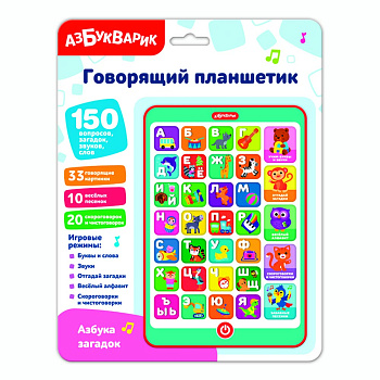 Азбука загадок (Говорящий планшетик) 3034 (Азбукварик)