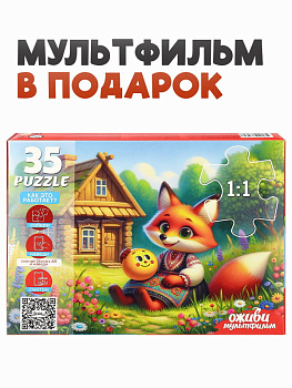 Пазлы (35эл) Колобок (серия Оживи мультфильм) П35-3561