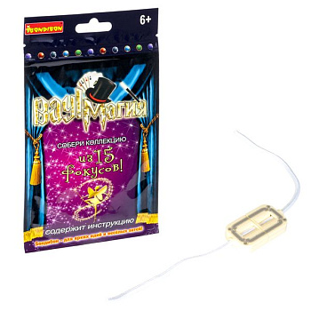 Вondibon Фокус с веревкой ВВ2115-12