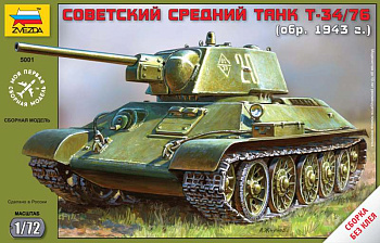 Советский средний танк Т-34/76 (мод.1943г) 5001 (Звезда)