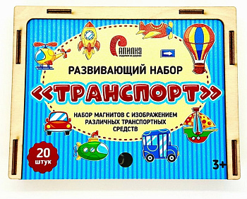 Игрушка-набор для творчества Транспорт  АПЛ242