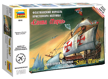 Корабль Христофора Колумба Санта-Мария 6510 (Звезда)