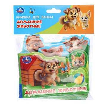 Книга-пищалка д/ванны с закладками Домашние животные 9785506108757