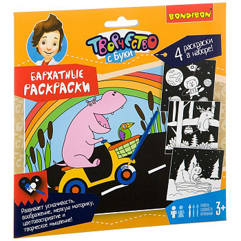 Bondibon Бархатные раскраски (черный фон) ВВ2129