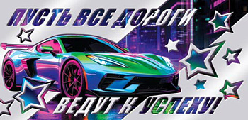 Конверт д/денег (ФС) 2-17-1798