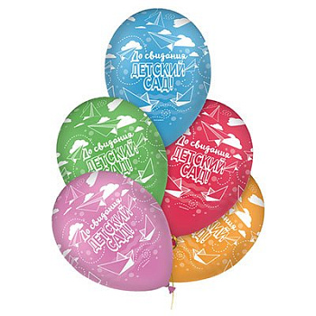Набор Шаров 14" Шелк До свидан Дет сад 36см (5шт/уп) 1111-1000