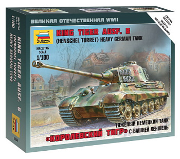 Немецкий танк Королевский Тигр 6204 (Звезда)