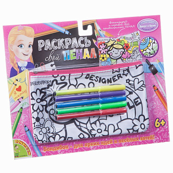 Bondibon Пенал д/раскрашивания розовый (21х12см) MTBF109 ВВ1797