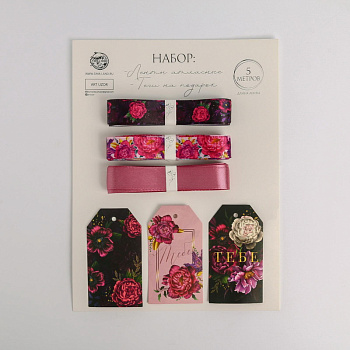 Набор атласных лент Бордо (14х19см) 5297952