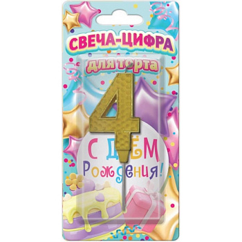 Свечи д/торта цифра 4 С днем рождения (желтая,блистер) Чудо праздник CC-129132-HB
