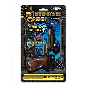 Пистолет 89203-S902BN-R металл д/стрельбы пистонами (8 зарядов) блистер