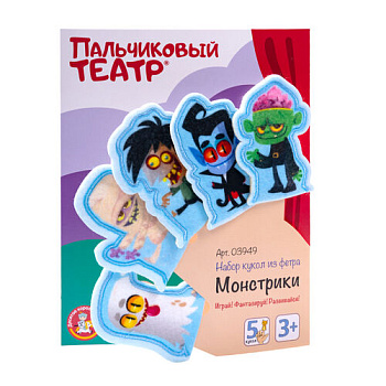 Пальчиковый кукольный театр Монстрики (фетр) 03949 (Дес.Кор.)