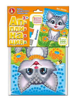 Аппликация Кошечка (4цв,200эл) 05335 (Дес.Кор.)