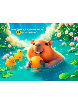 Альбом для рисования 24л. Проф-Пресс склейка "Капибара с утками" 24-7752 бл.-офс.,обл.-карт.