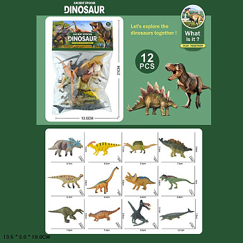 Набор "Динозавры" TBS080-1 (12шт) в пакете