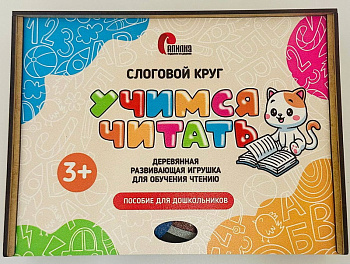Игра Учимся читать из дерева АПЛ245