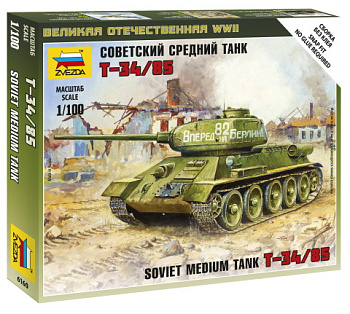 Советский средний танк Т-34/85 6160 (Звезда)