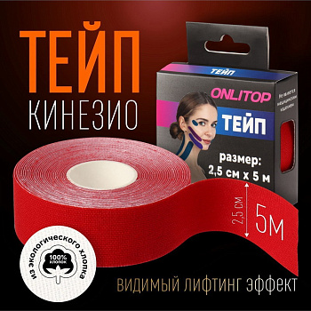 КинезиоТЕЙП д/лица/тела (2,5см*5м) красный к/кор ОТ 9408638