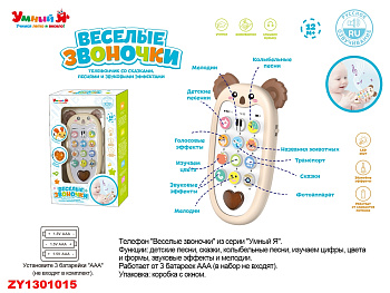 Телефон сотовый SL83023 русс.озвучка в/к